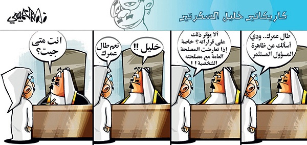 كاريكاتير 2014/02/20