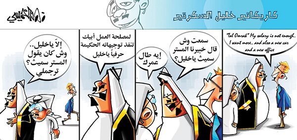 كاريكاتير 2013/02/21