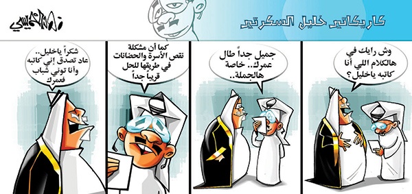 كاريكاتير 2014/02/22