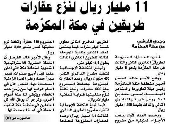 قرب صدور اللائحة التنفيذية لنظام المقيِّمين المعتمدين