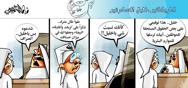 كاريكاتير 2014/02/25