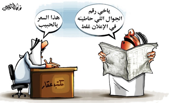 كاريكاتير 2014/2/28