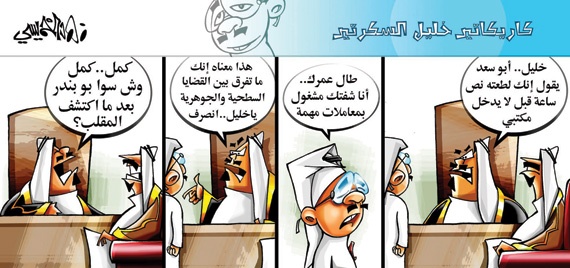 كاريكاتير 2014/2/28
