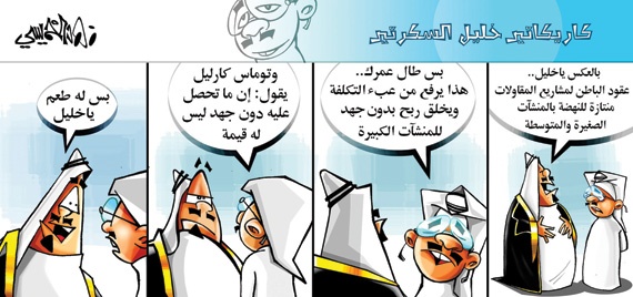 كاريكاتير 2014/3/2