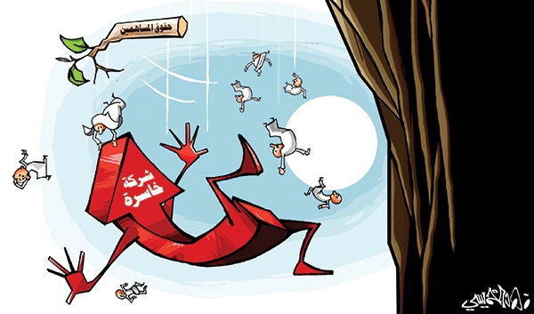 كاريكاتير 2014/03/08