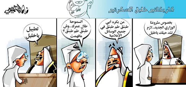كاريكاتير 2014/03/09