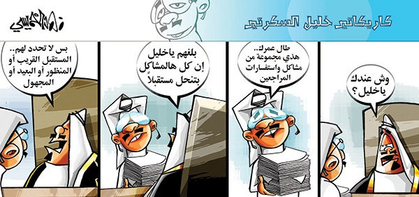 كاريكاتير 2014/03/10