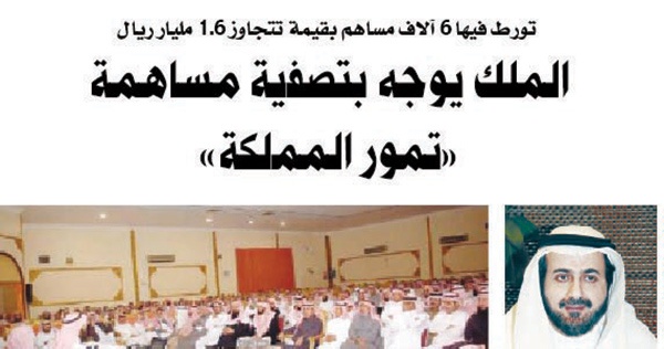 «القضاء الأعلى» يرفض حكما نهائيا بإيقاف صرف حقوق مساهمي «أرض مكة»