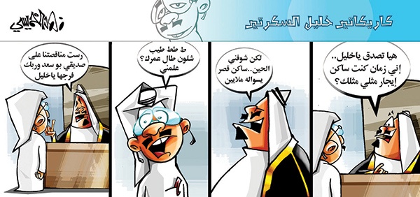 كاريكاتير 2014/03/12