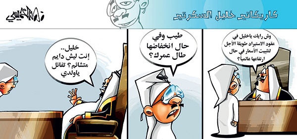 كاريكاتير 2014/03/13