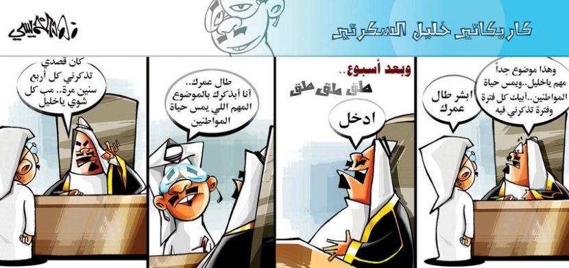 كاريكاتير 2014/3/15