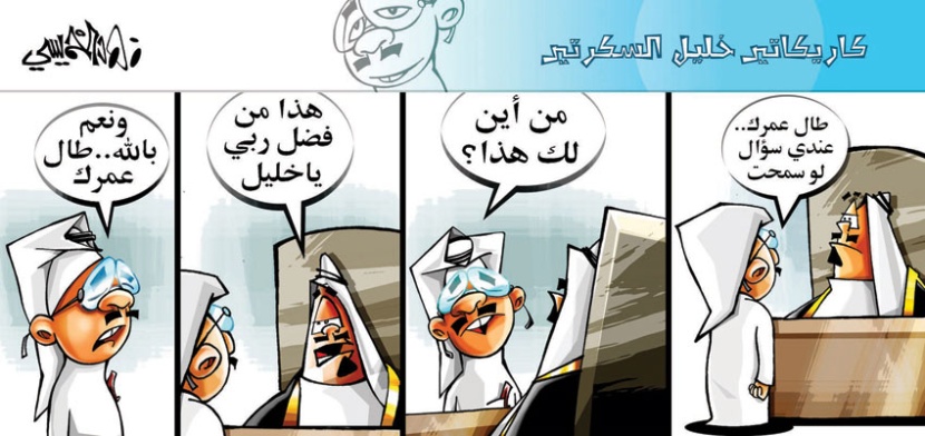 كاريكاتير 2014/3/16