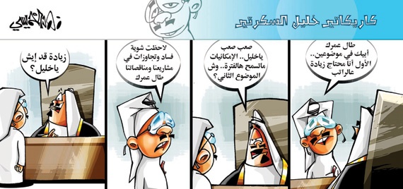 كاريكاتير 2014/3/18