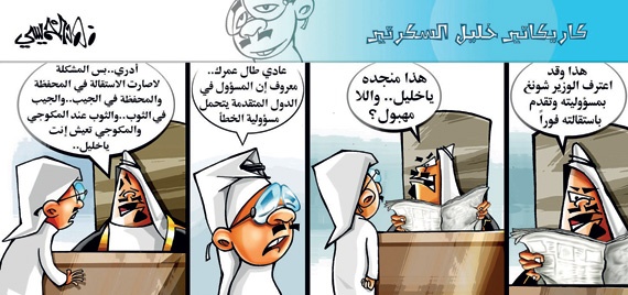 كاريكاتير 2014/3/19