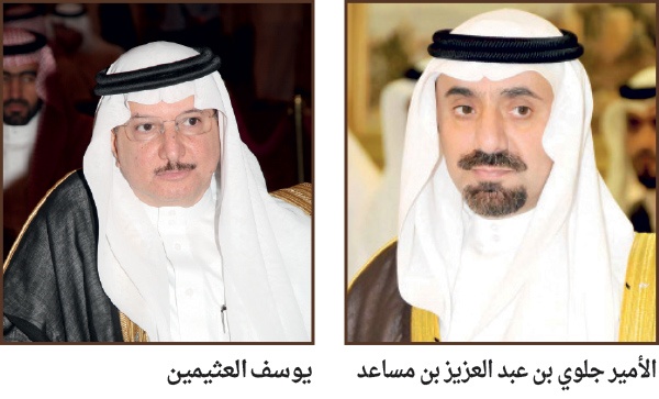 نائب أمير المنطقة الشرقية يشكر العثيمين على منجزات «الصندوق الخيري الاجتماعي»