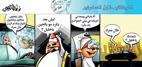 كاريكاتير 2014/03/20