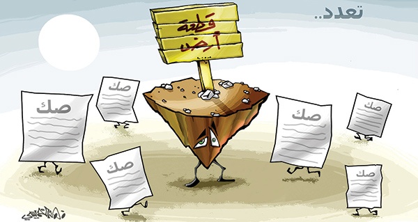 كاريكاتير 2014/03/21