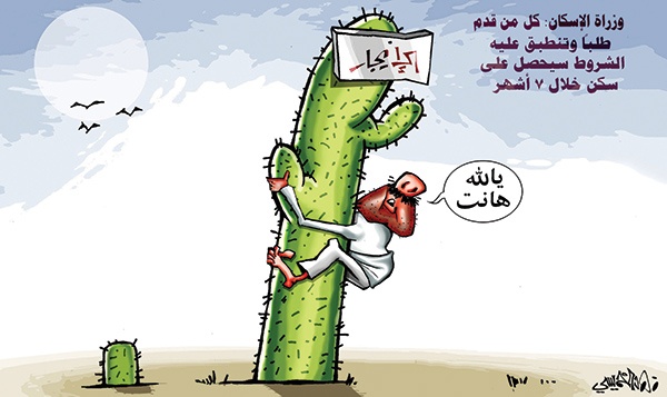 كاريكاتير 2014/03/23