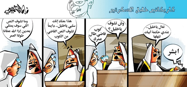 كاريكاتير 2014/03/23