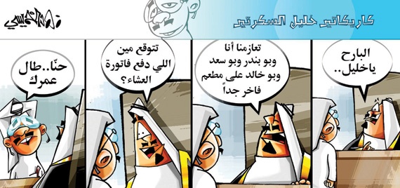 كاريكاتير 2014/3/24