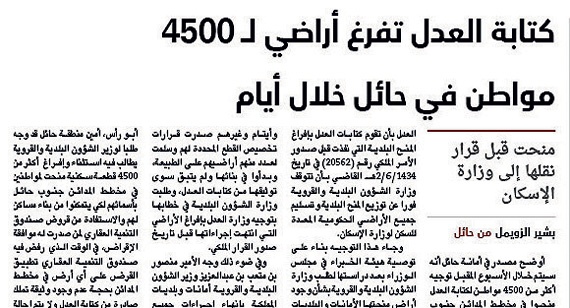 «أمانة الشرقية» تتوعد مخالفي «العزل الحراري».. وتطالب الشركات العقارية التقيد به
