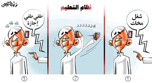 كاريكاتير 2014/03/25