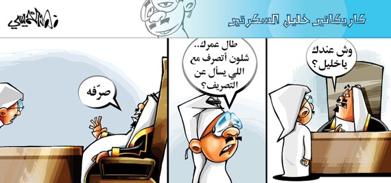 كاريكاتير 2014/3/27