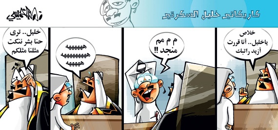 كاريكاتير 2014/3/28