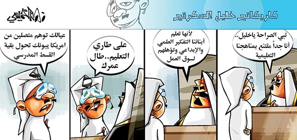 كاريكاتير 2014/03/29
