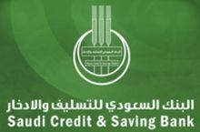 بنك التسليف : يمكن الاستفادة من القرض الاجتماعي الجديد باستبدال الطلب القديم الكترونيًا