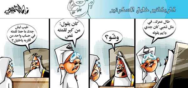 كاريكاتير 2014/03/30