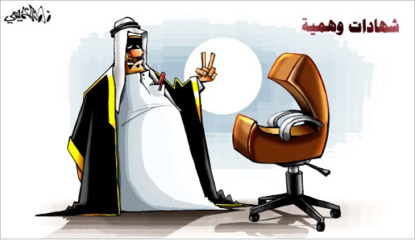 كاريكاتير 2014/04/01