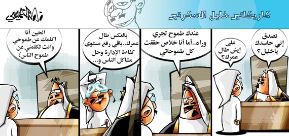 كاريكاتير 2014/4/1