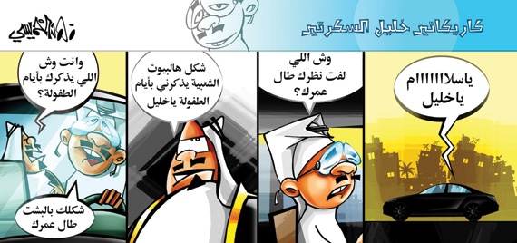 كاريكاتير 2014/4/2