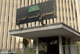 الصندوق العقاري يصدر إجراءات تفعيل برنامج "التمويل الإضافي"