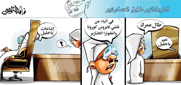 كاريكاتير 2014/04/05