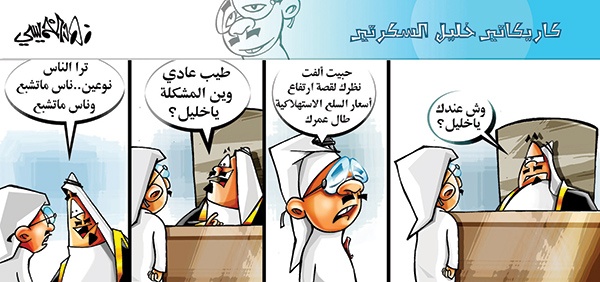 كاريكاتير 2014/04/08