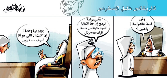 كاريكاتير 2014/4/10