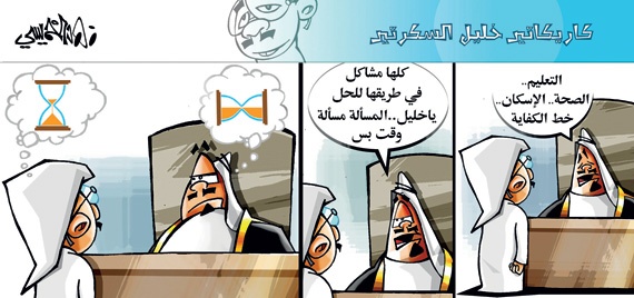 كاريكاتير 2014/4/11