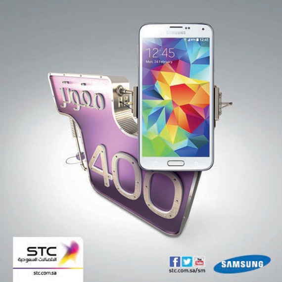 STC: جهاز سامسونج جالكسي إس 5 مجانا مع باقة مفوتر 400