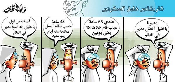 كاريكاتير 2014/04/17