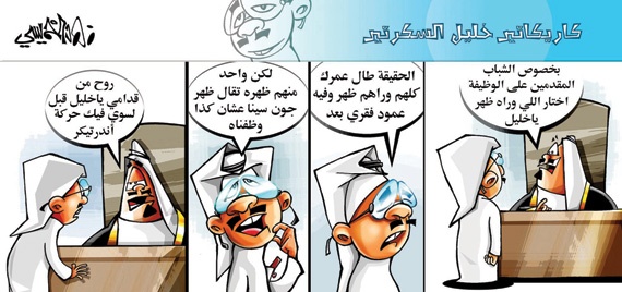 كاريكاتير 2014/4/19