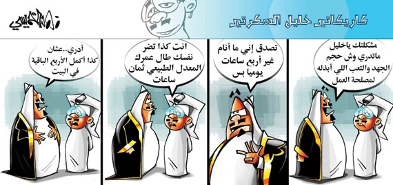 كاريكاتير 2014/4/20