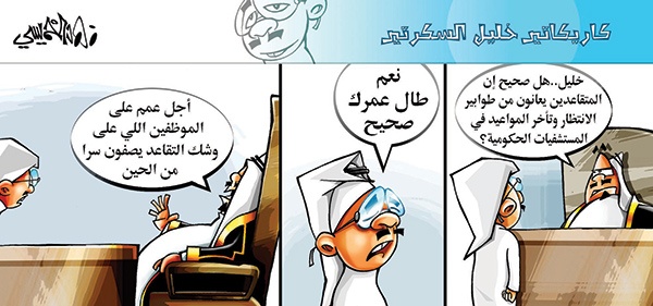 كاريكاتير 2014/04/21