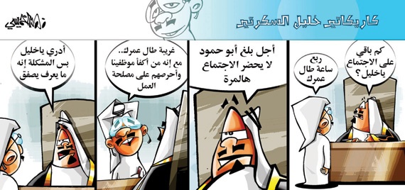 كاريكاتير 2014/4/22