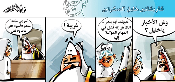 كاريكاتير 2014/04/23