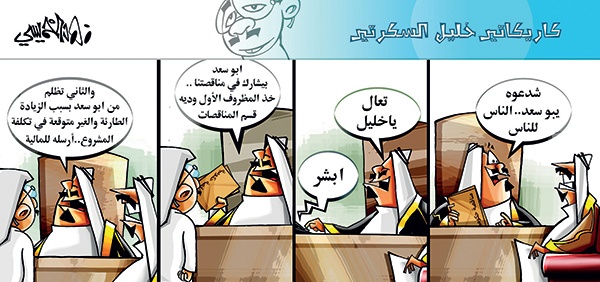 كاريكاتير2014/04/25