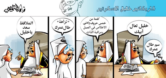 كاريكاتير 2014/4/26