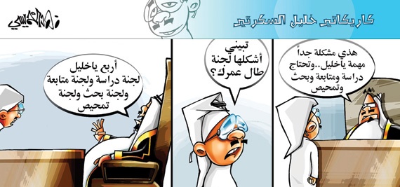 كاريكاتير 2014/4/29