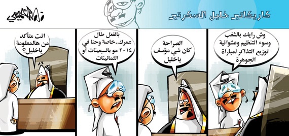 كاريكاتير 2014/4/30